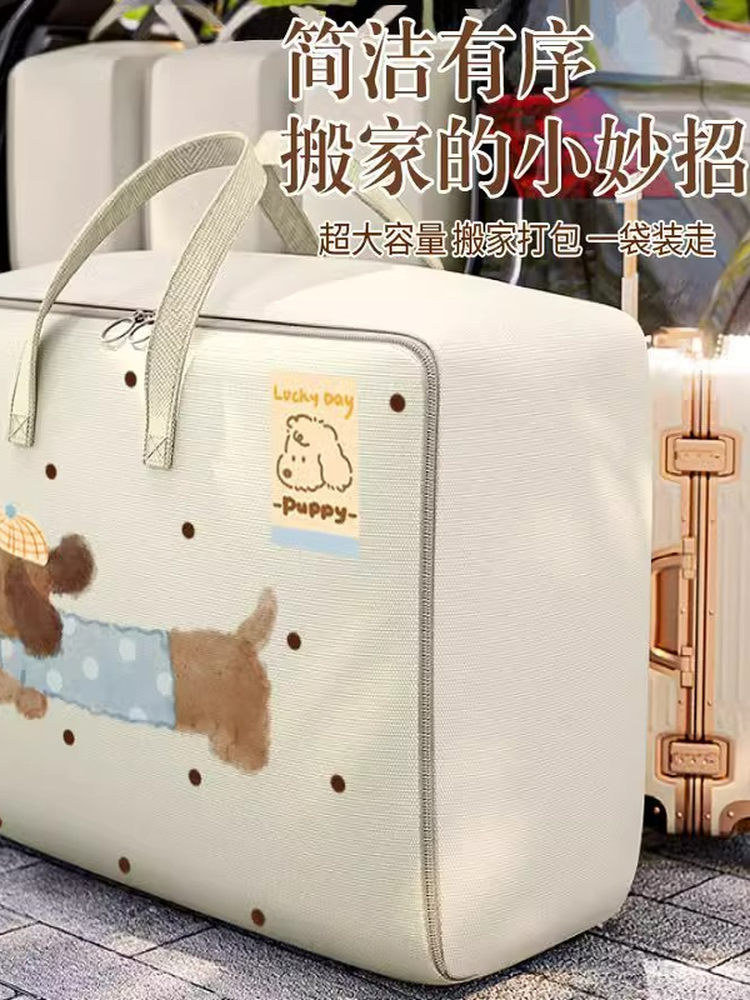 被子收纳袋幼儿园棉被专用整理袋装衣服物行李搬家打包袋子大容量