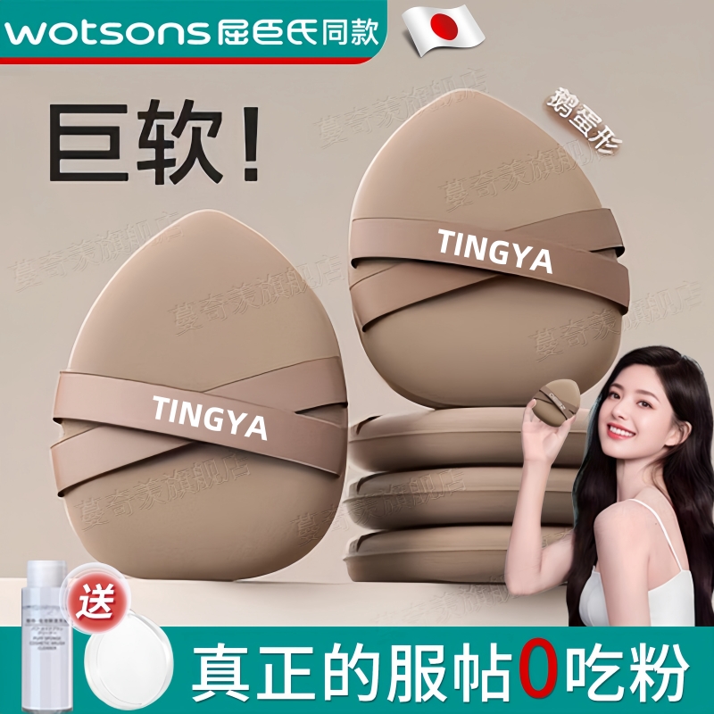 日本粉扑粉底液专用气垫上妆神器超软不吃粉干 干湿两用化妆师美