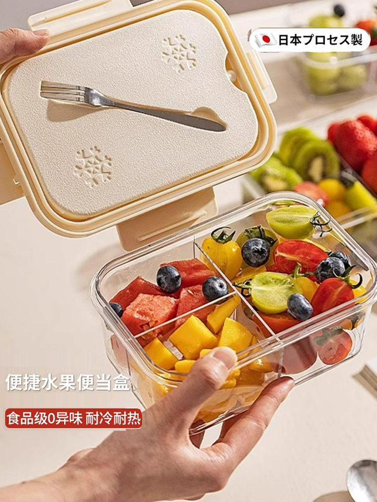日本水果饭盒带叉学生食品级饭盒便携式野餐野营式保鲜盒外出时