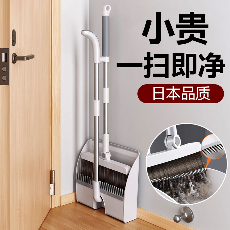 日本磁吸扫把套装家用高端扫帚簸箕组合化妆室地刮魔术扫头发神器