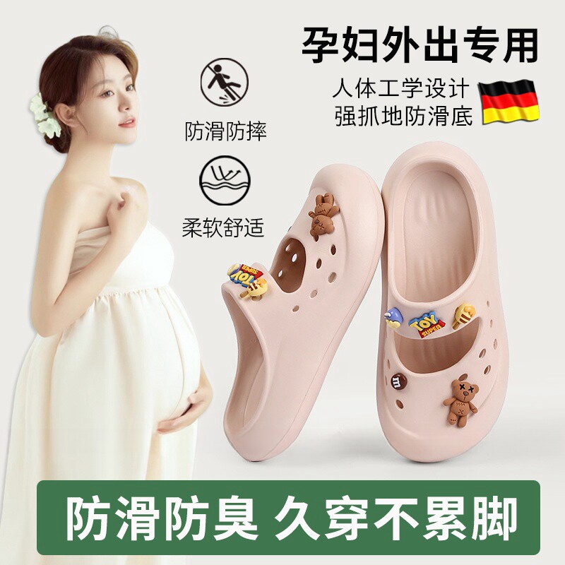 德国孕妇专用防滑洞洞鞋女夏季外穿拖鞋防臭时尚包头2026新款可爱