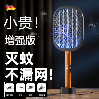 德国电蚊拍2025新款充电式家用强力自动诱苍蝇二合一灭蚊子灯神器