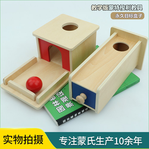 慧乐蒙氏三抽屉目标盒子安全环保
