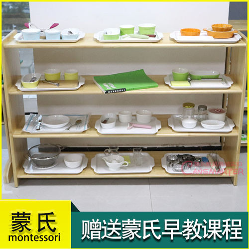 蒙氏日常生活教具照顾环境切倒的工作IC班涂抹榨果汁食物自备投币 - 封面
