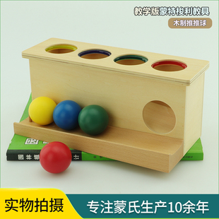 蒙氏教具蒙台梭利Lovevery0-3岁儿童早教木制推推球早教益智训练