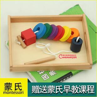 蒙氏日常教具三体六色早教益智玩具穿穿看动物串线手眼协调圈