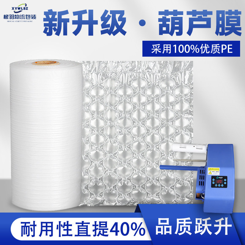 升级款全新葫芦膜葫芦气泡膜充气机气泡充气机防震防摔快递充气膜