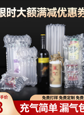 蜂蜜气柱袋防震包装袋气泡柱快递打包缓冲充气袋奶粉气泡柱袋气柱
