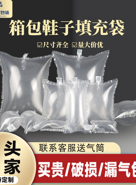 填充袋气柱袋防震包装袋充气柱箱包鞋靴气囊充气袋快递缓冲气泡柱
