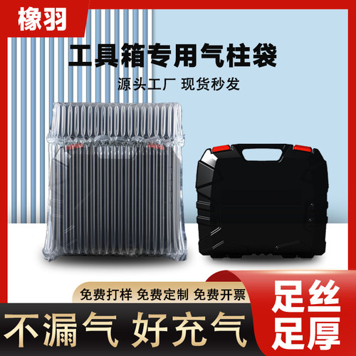 工具箱专用气泡柱防震缓冲气柱袋