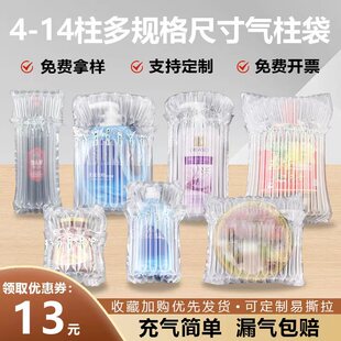 蜂蜜充气袋气柱袋防撞包装袋充气柱红酒西瓜奶粉打包缓冲气泡柱袋