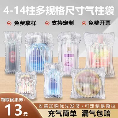 蜂蜜气泡柱袋快递打包防撞包装袋