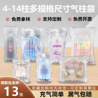 蜂蜜气泡柱袋快递打包防撞包装袋