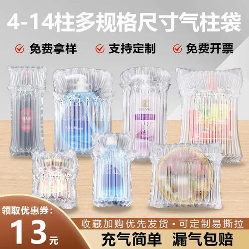 蜂蜜气泡柱袋快递打包防撞包装袋