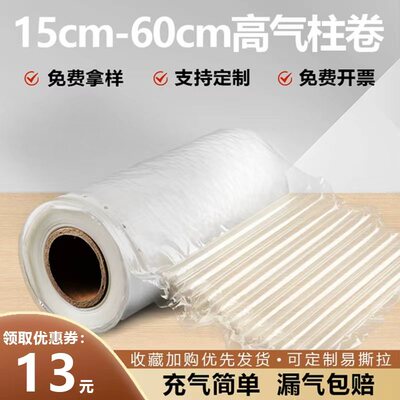 加厚气柱袋气泡柱防撞专用包装袋