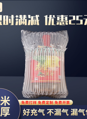 5升食用油气柱袋防震包装袋充气柱充气袋快递保护填充袋气泡柱9柱
