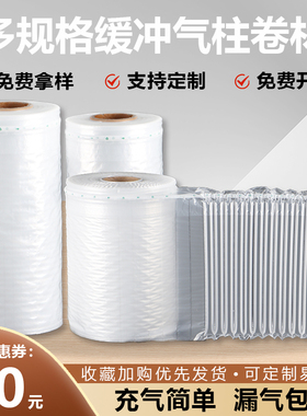 气柱袋卷材加厚防震包装袋打包快递气泡柱防摔充气泡沫可做易撕拉