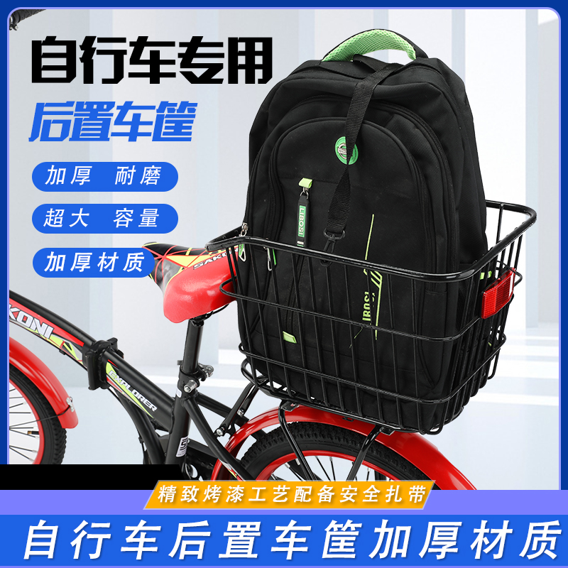 自行车篮子车筐山地车书包后货架