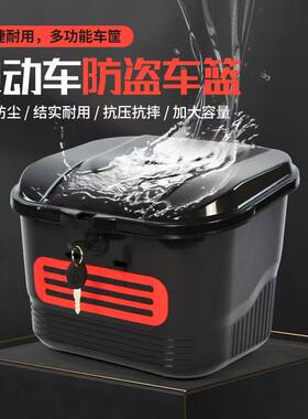防水车筐防盗车筐防雨