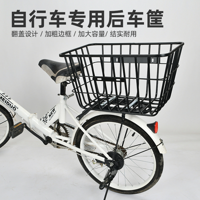 后置加大书包折叠学生车筐