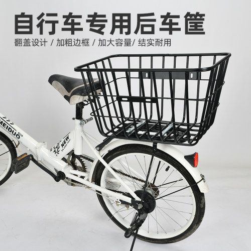 后置加大书包折叠学生车筐