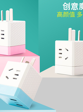 魔方插座转换器一转三带USB插头无线插排插座面板接拖线板不带线