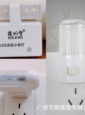 1w3w光控带开关小夜灯卧室宝宝喂奶起夜LED床头走廊楼梯夜光灯
