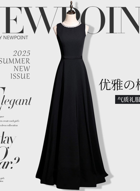 黑色晚礼服裙2025新款高端轻奢小众主持人年会宴会气质名媛连衣裙