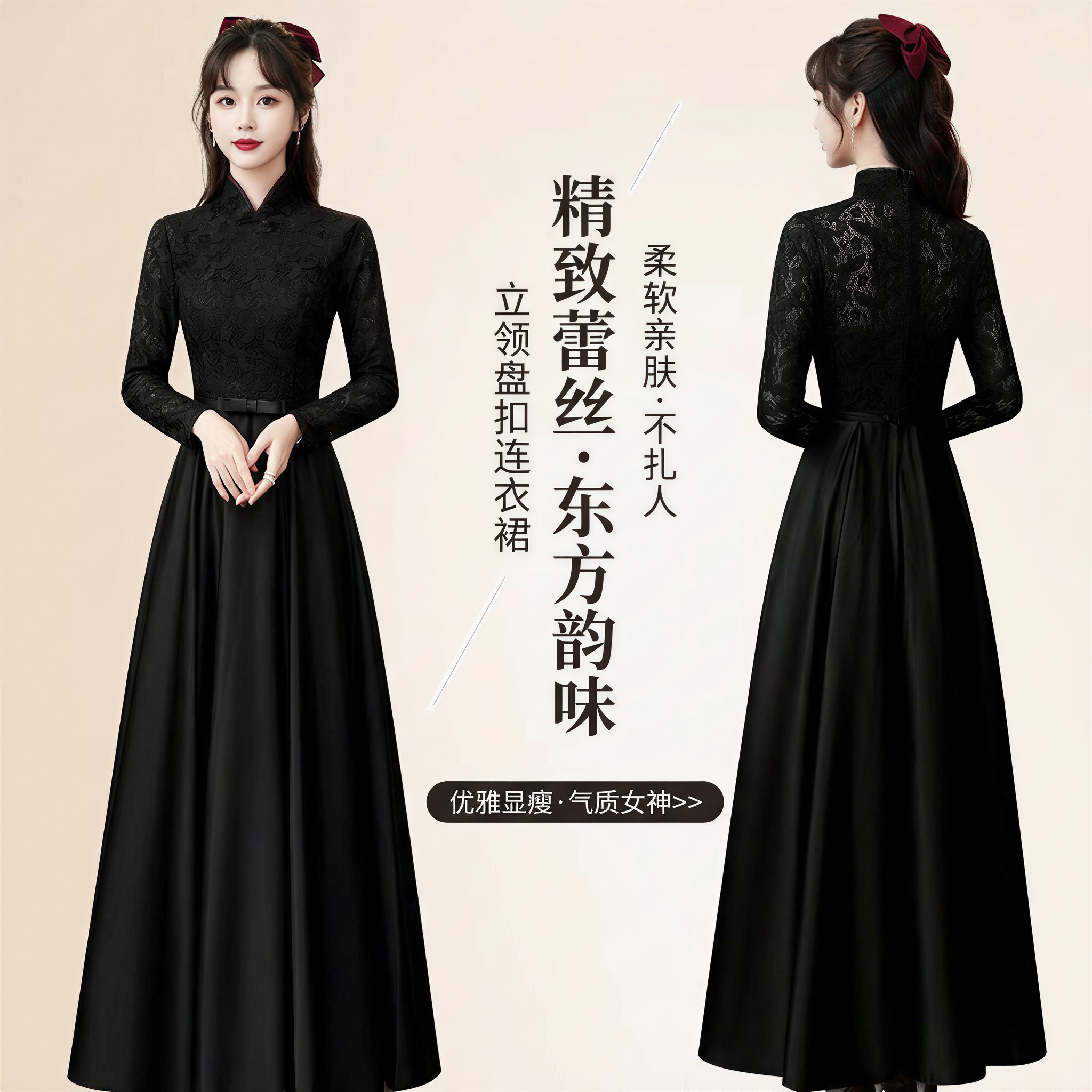 黑色旗袍领中式晚礼服主持宴会