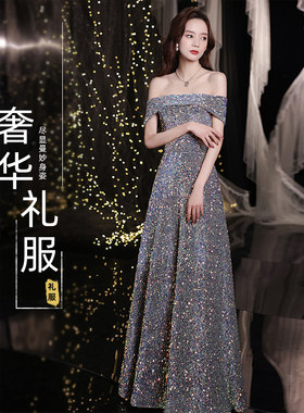 一字肩亮片2021年长裙女士晚礼服