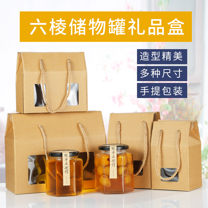 玻璃瓶礼品盒包装盒罐头果酱礼盒