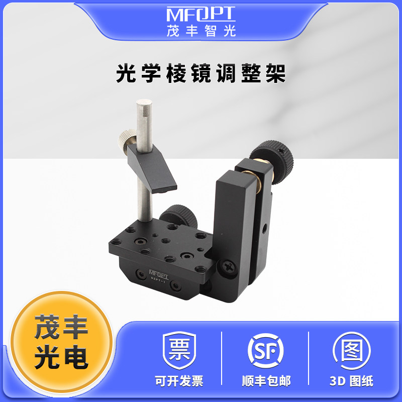 光学棱镜调整深度1.00英寸