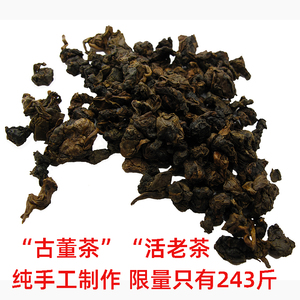 珍藏古董级36年 铁观音陈茶 纯手工碳焙 浓香醇厚 陈年安溪铁观音