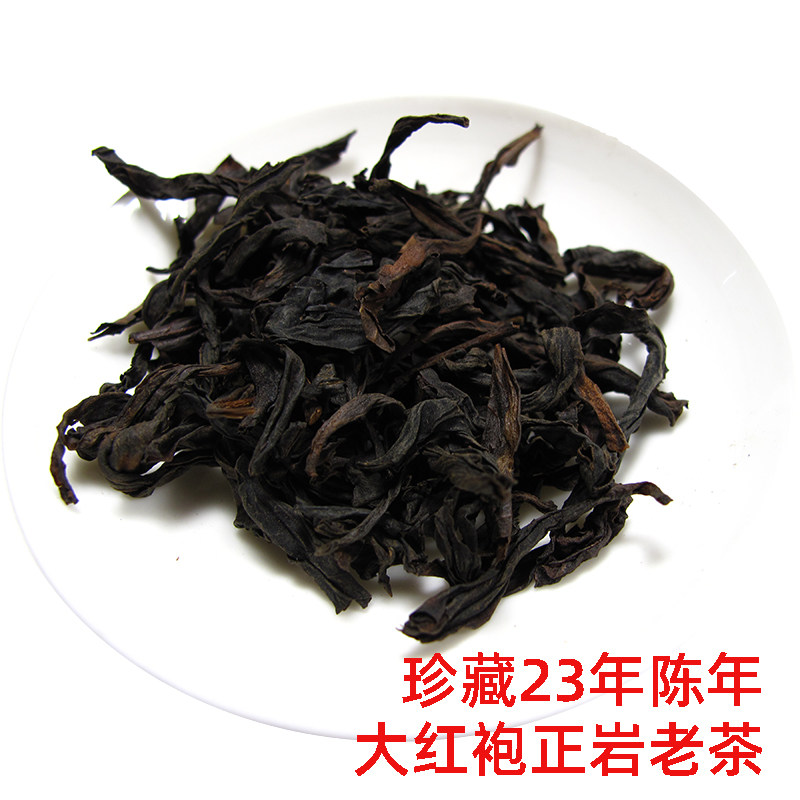 珍藏23年大红袍陈茶 武夷大红袍岩茶 正宗陈年大红袍 陈年味十足