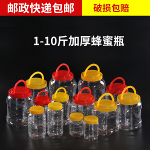蜂蜜瓶pet塑料瓶透明带盖防漏