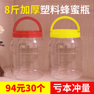 8斤蜂蜜瓶加厚塑料带盖透明防漏3斤5斤6斤10斤圆形手提食品密封罐