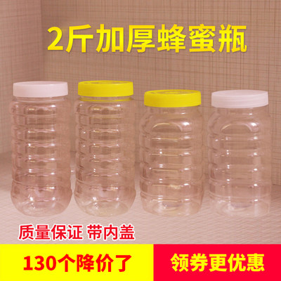 1000g圆形2斤5斤一斤装塑料瓶子