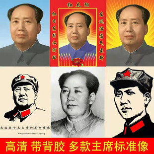 画像有带背胶伟人像挂墙画客厅装饰油画布马克思列宁周总理