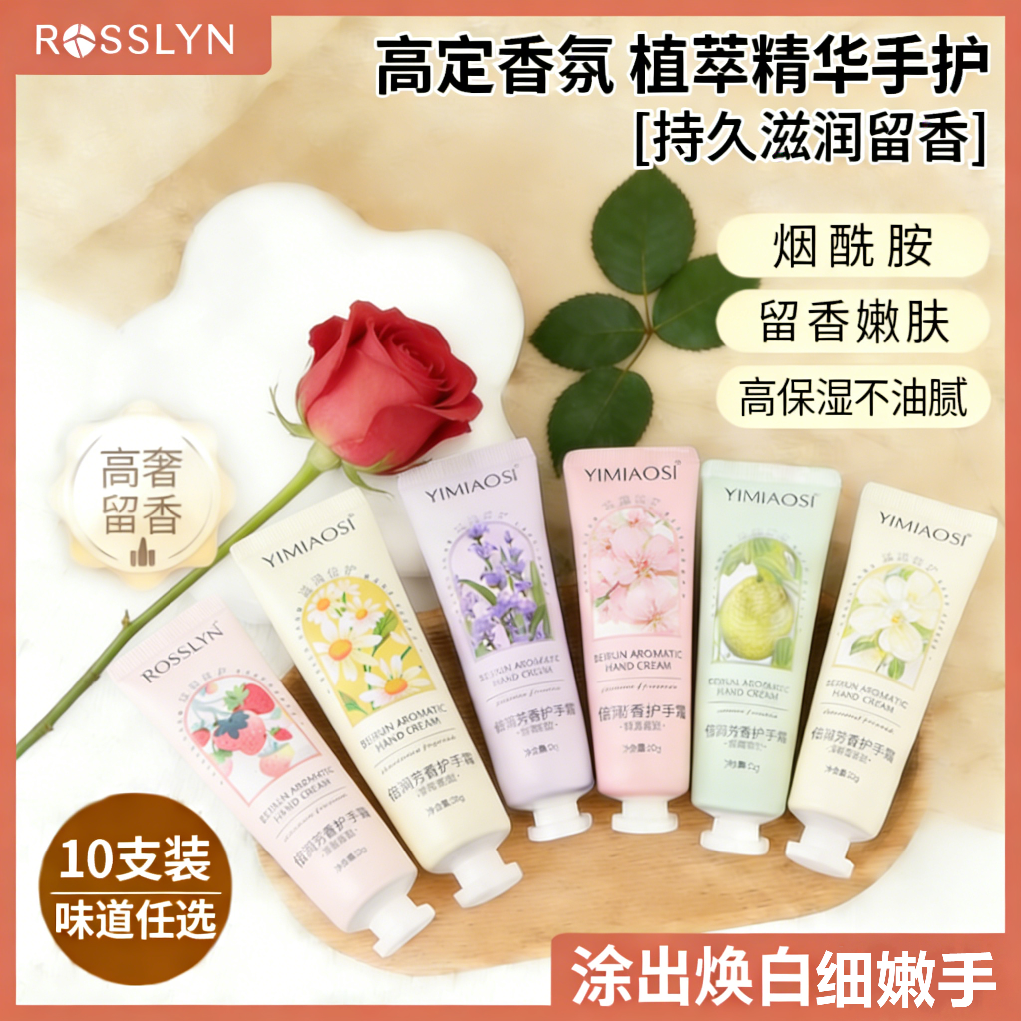 20支倍润芳香秋冬水果花护手霜滋润补水保湿香味便携伴手礼盒装