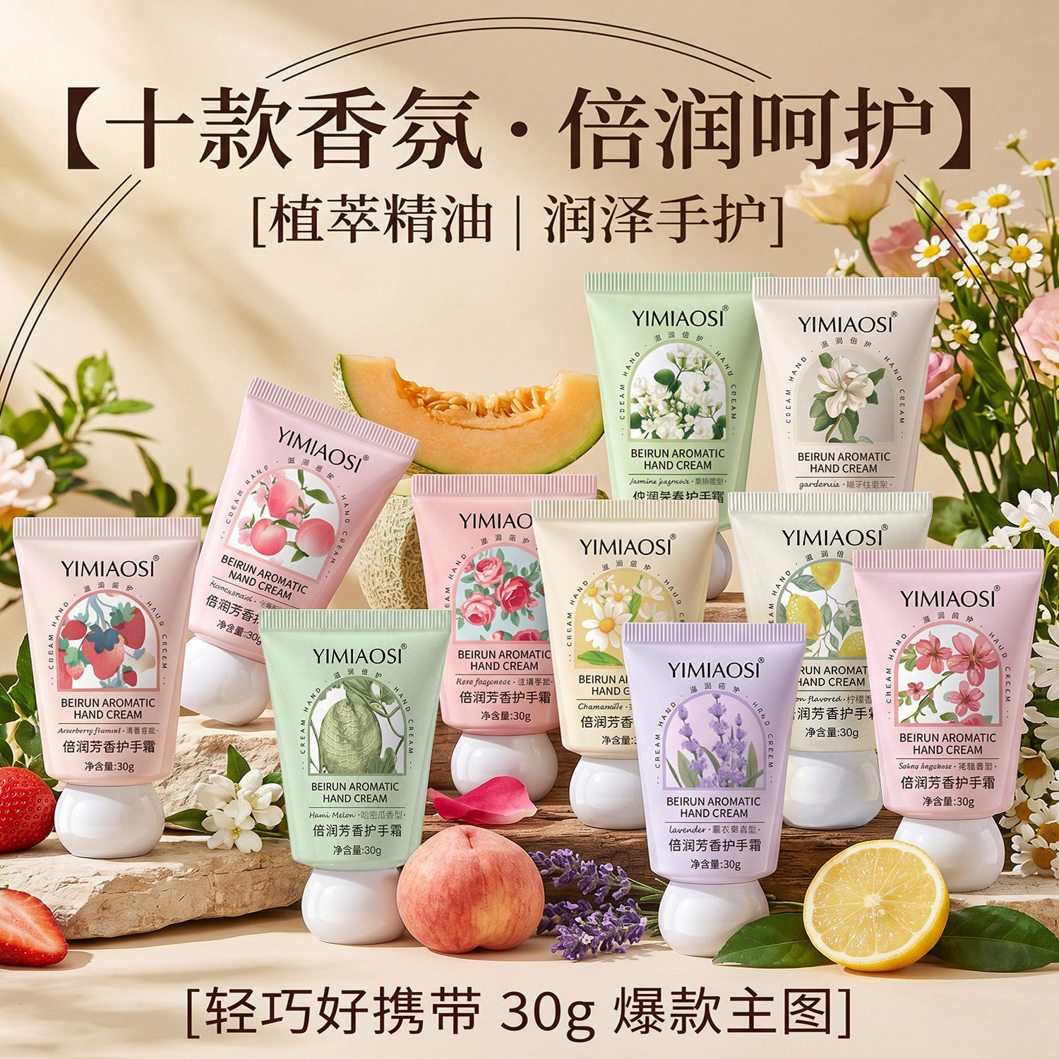 茉莉玫瑰花果香护手霜补水保湿