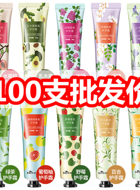 100支护手霜秋冬护手霜便携装