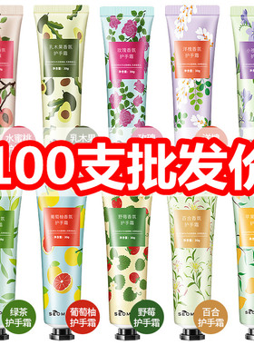 100支护手霜秋冬护手霜便携装