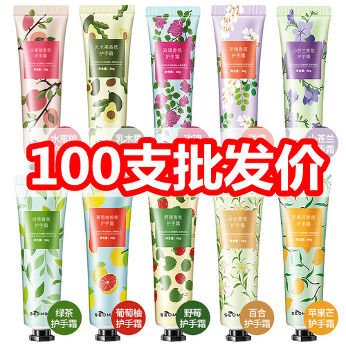 100支护手霜秋冬护手霜便携装