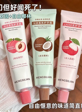 秋冬沁润香氛护手霜保湿防干裂