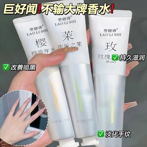 3支装50g香氛莹润护手霜补水滋润保湿嫩白防干裂男女秋冬不油腻