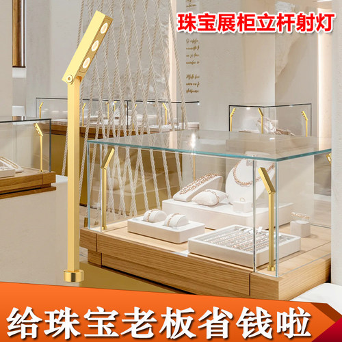 LED珠宝展柜3W立杆灯精品柜台灯