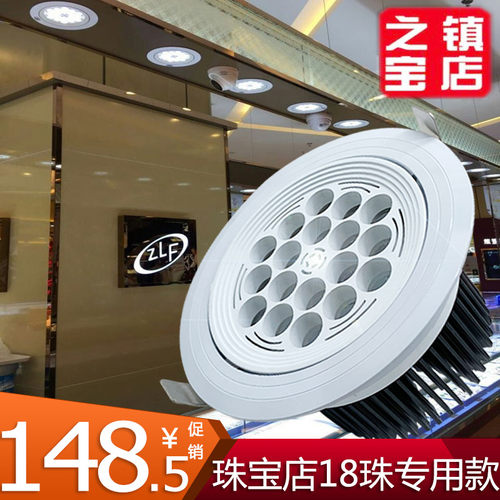 嵌入式射灯珠宝店珠宝灯铝