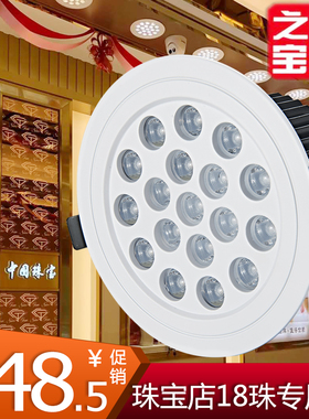 2025年新款珠宝店专用射灯36W柜台LED超亮天花灯展柜聚光嵌入筒灯