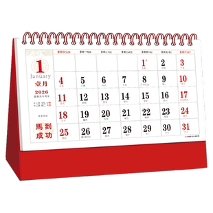台历2026年马年大格子中国红日历定制企业广告创意桌面烫金月历
