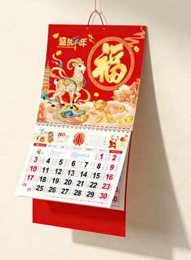 羊年2027年新款挂历定制手撕福字美国假期日历创意家用挂墙式月历